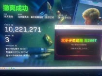 今日玩家反馈-三角洲大手子单范围自瞄辅助