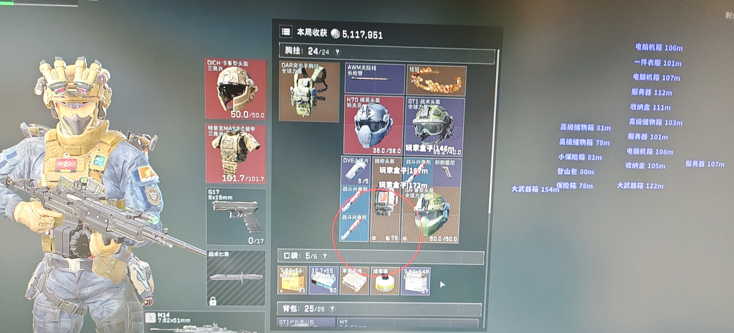  三角洲辅助-原初透视自瞄物资辅助 第1张