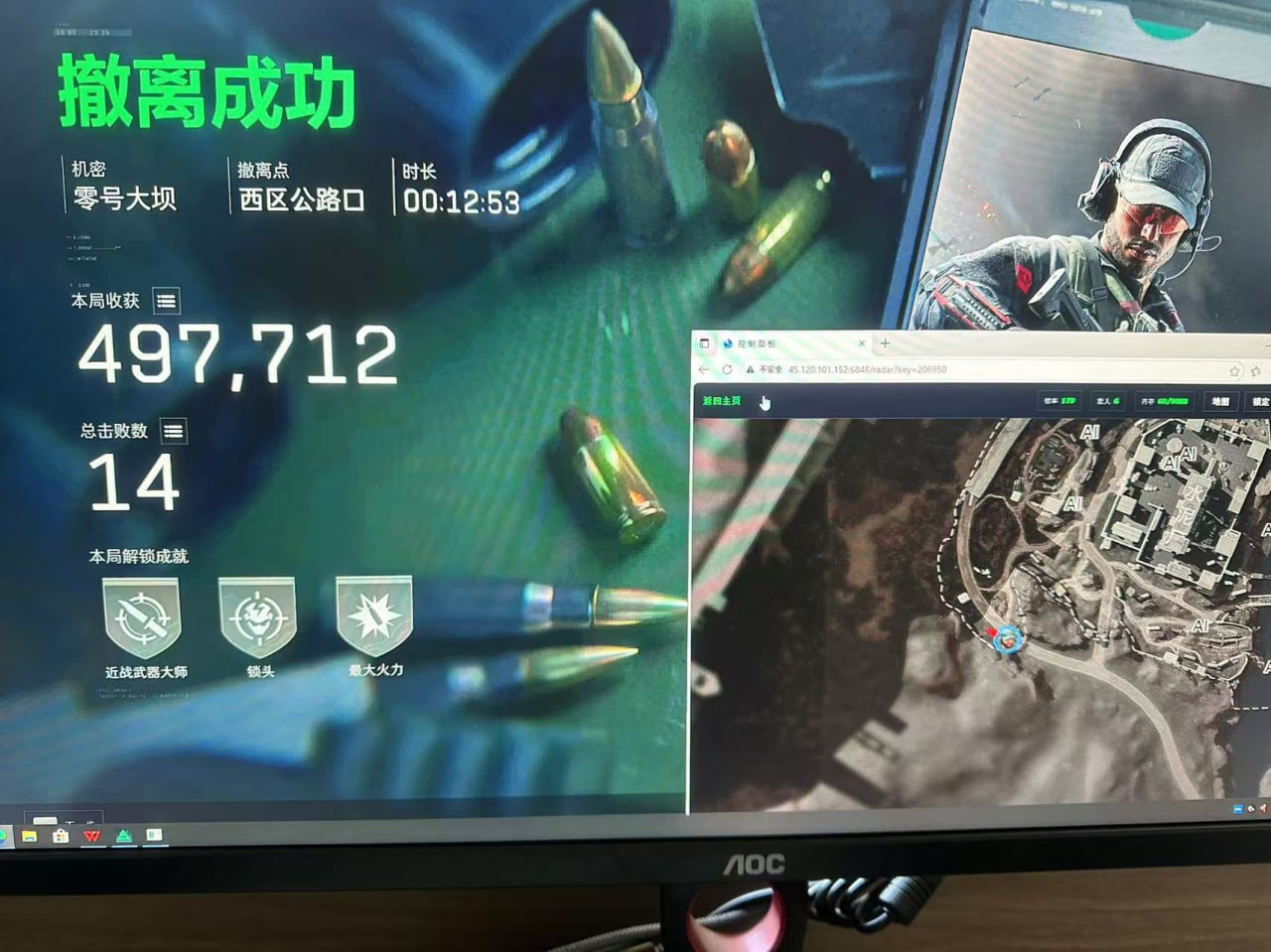 三角洲UC网页雷达透视物资辅助  第2张