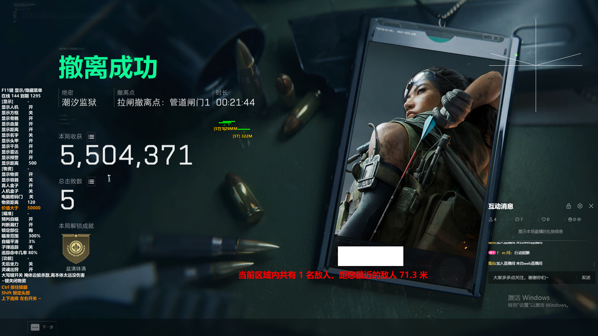 三角洲辅助-小米透视自瞄物资辅助多功能  第2张