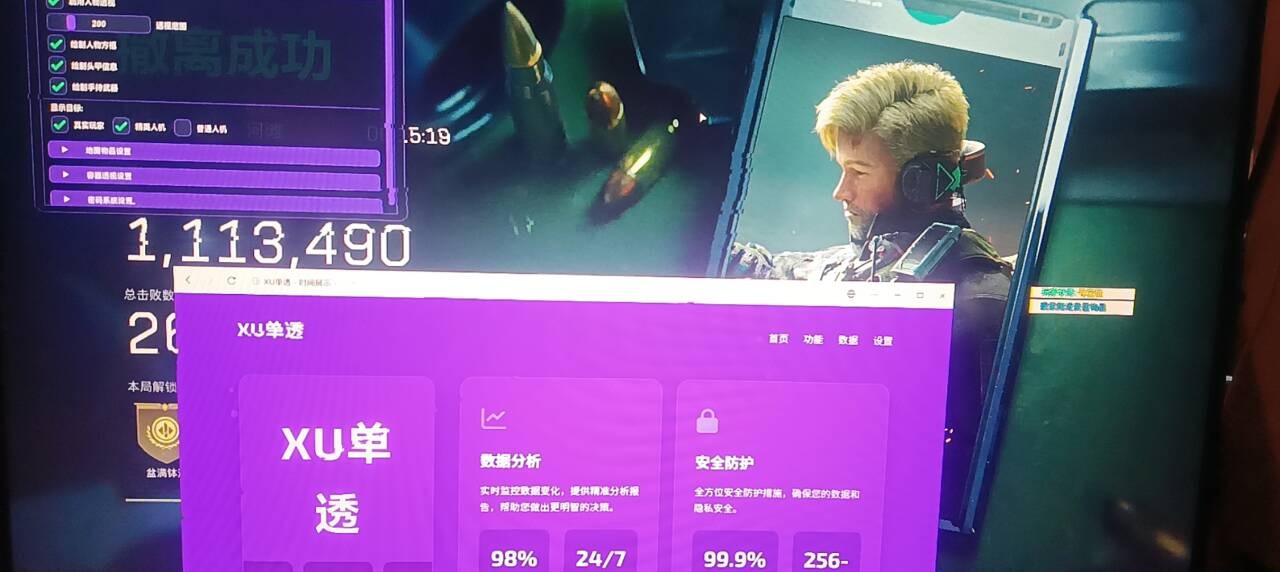 玩家今日反馈-三角洲辅助XU透视物资辅助  第1张