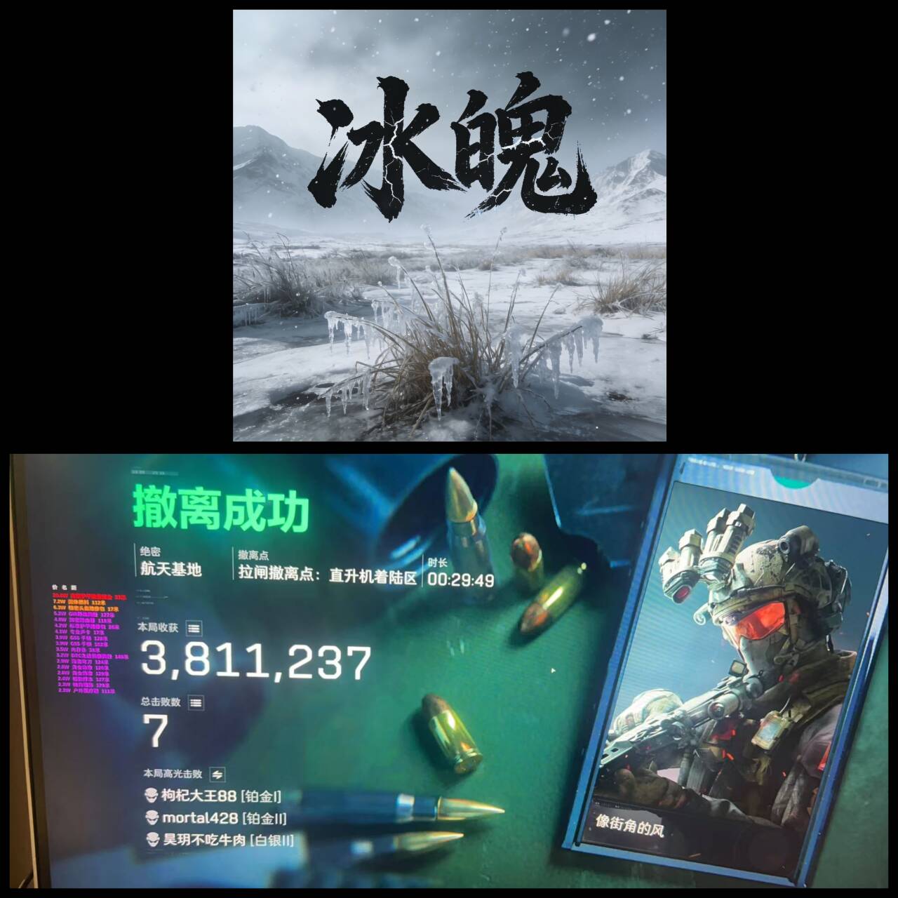 玩家反馈-三角洲辅助冰魄透视自瞄辅助  第1张