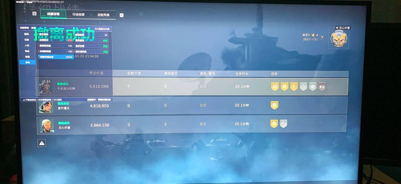  新上架三角洲辅助-湮灭透视自瞄物资科技 第2张