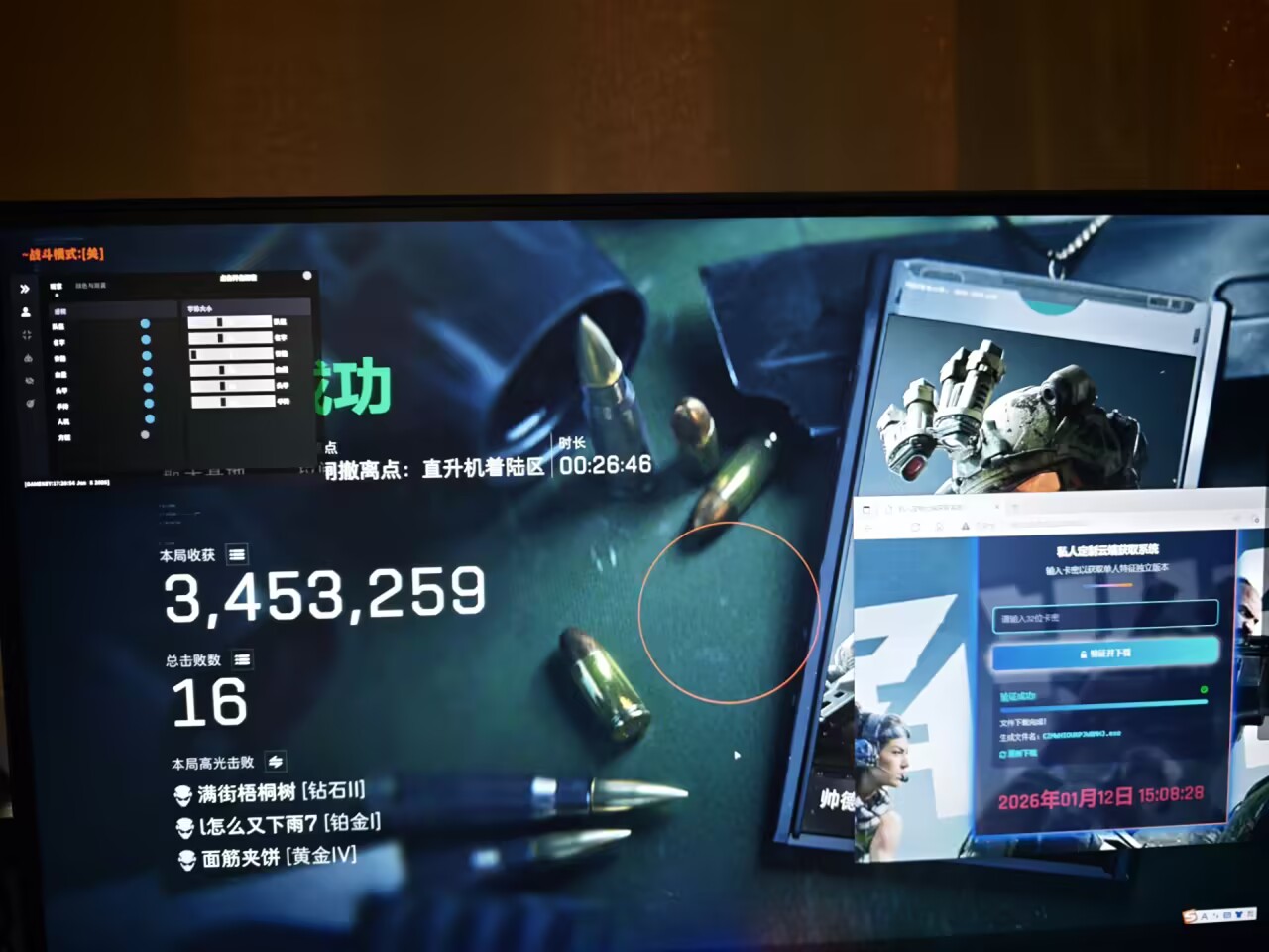 玩家反馈-三角洲【私人定制】透视自瞄物资辅助  第2张