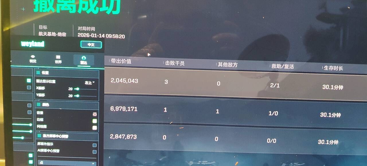 今日反馈-三角洲【FX/WE】透视自瞄物资辅助  第1张