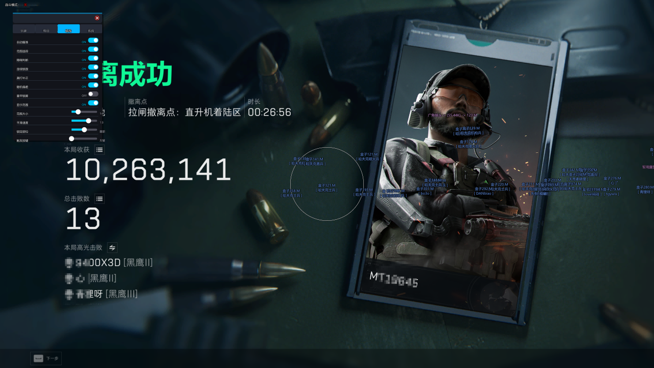 新上架-三角洲【XCD】透视自瞄辅助  第2张