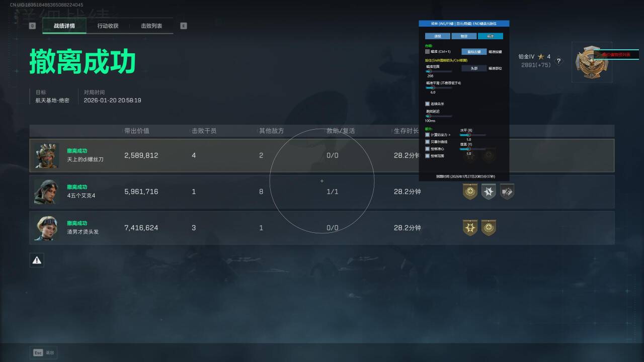 玩家反馈-三角洲【T1】透视自瞄物资辅助  第1张