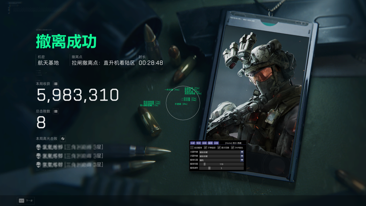  玩家反馈-三角洲【SER】透视自瞄物资辅助 第1张