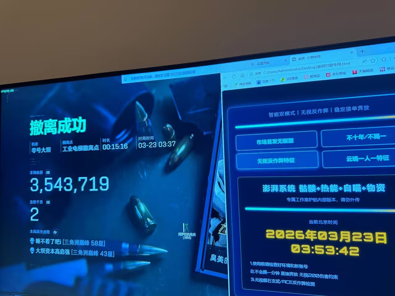 玩家反馈-三角洲澎湃透视自瞄物资多功能辅助效果图  第1张