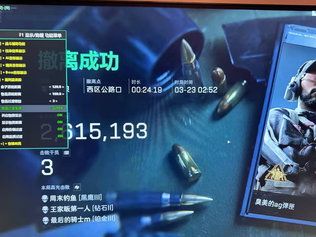 玩家反馈-三角洲澎湃透视自瞄物资多功能辅助效果图  第2张