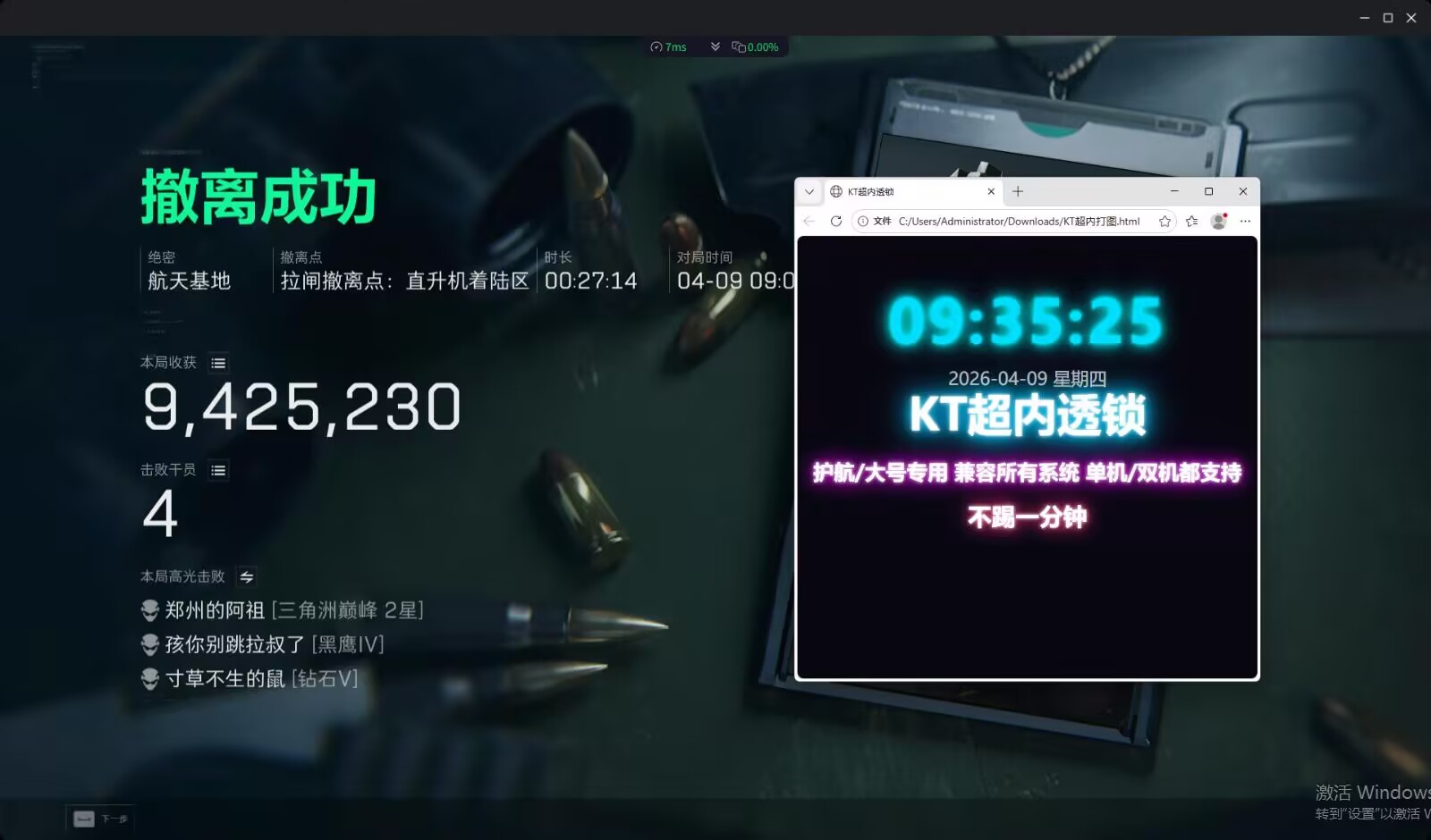 今日玩家反馈-三角洲KT透视自瞄辅助  第2张