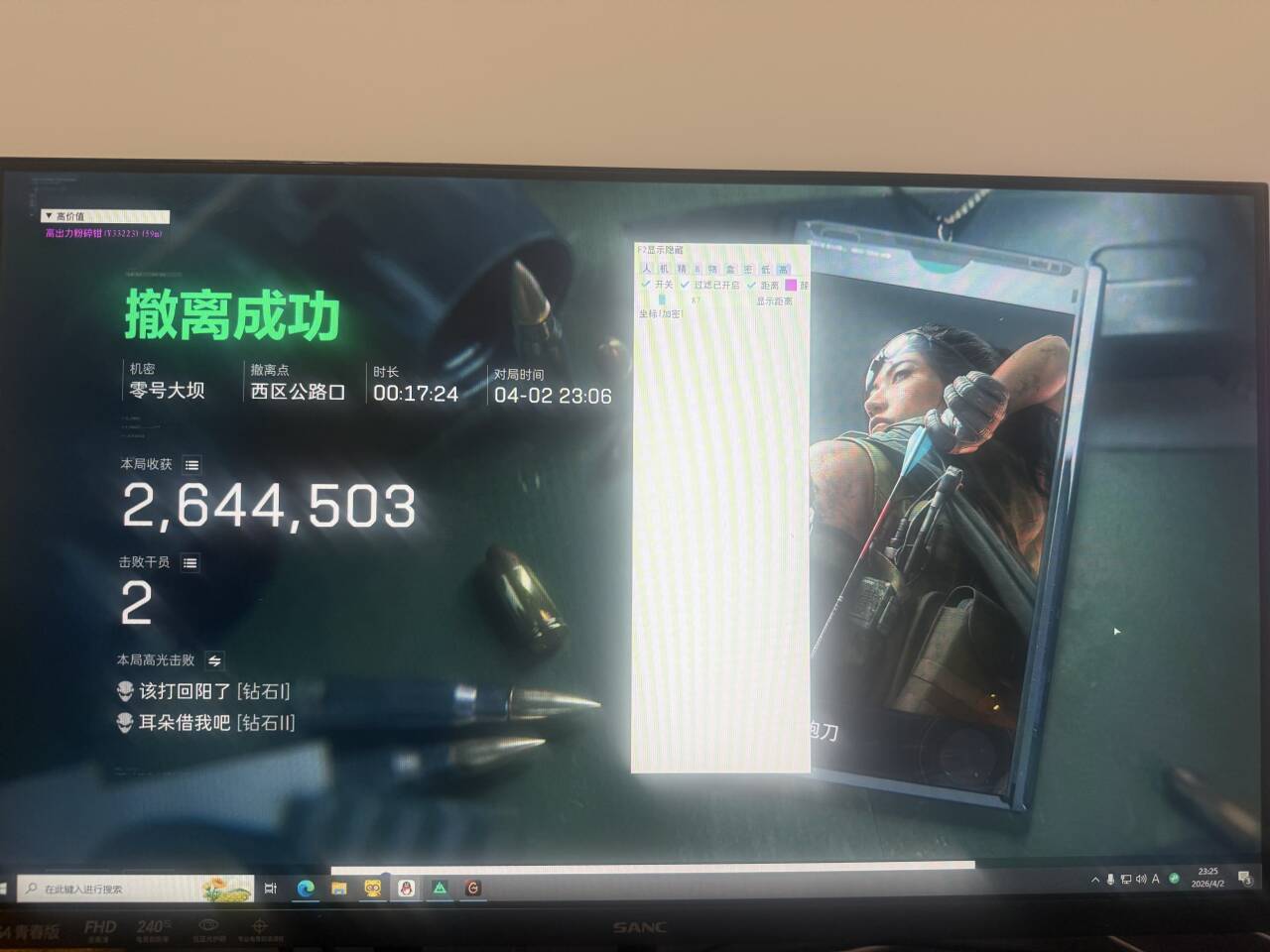 今日玩家反馈-三角洲堡垒内部单透视物资多功能辅助  第2张