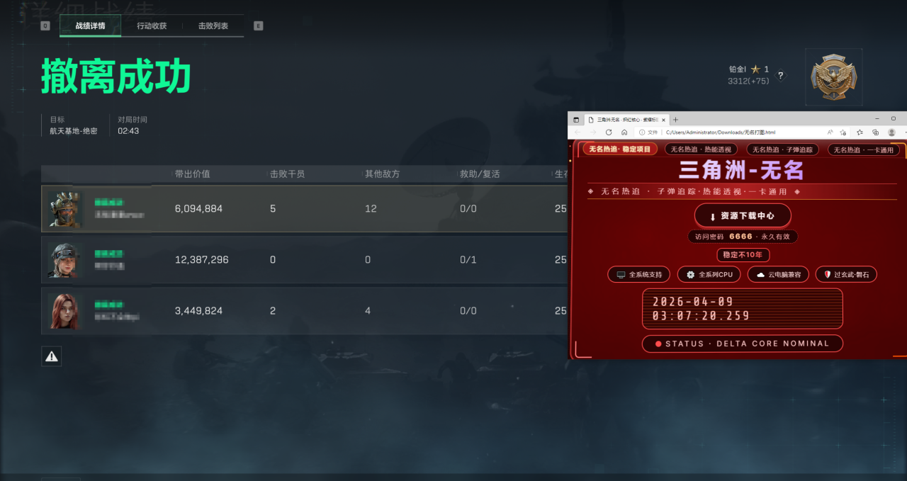 今日玩家反馈-三角洲【无名】范围自瞄  第1张