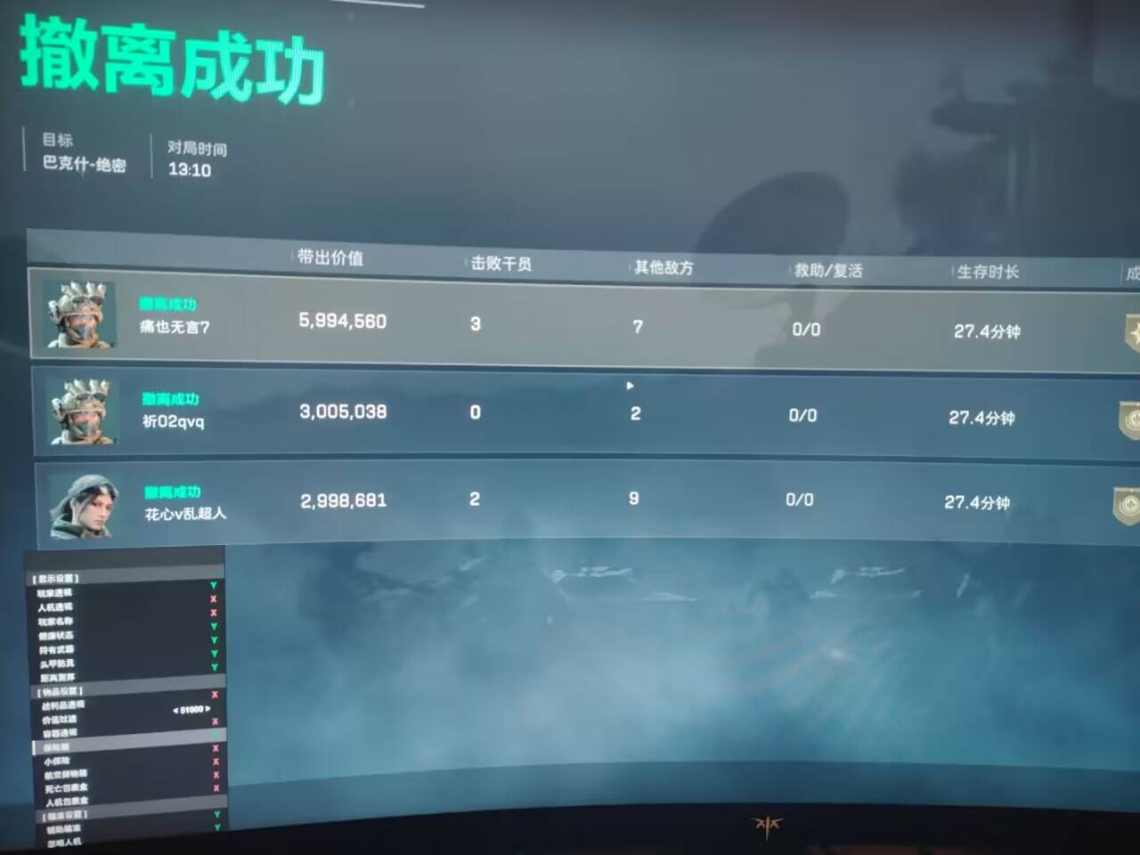  今日玩家反馈-三角洲茉莉透视自瞄物资辅助 第1张