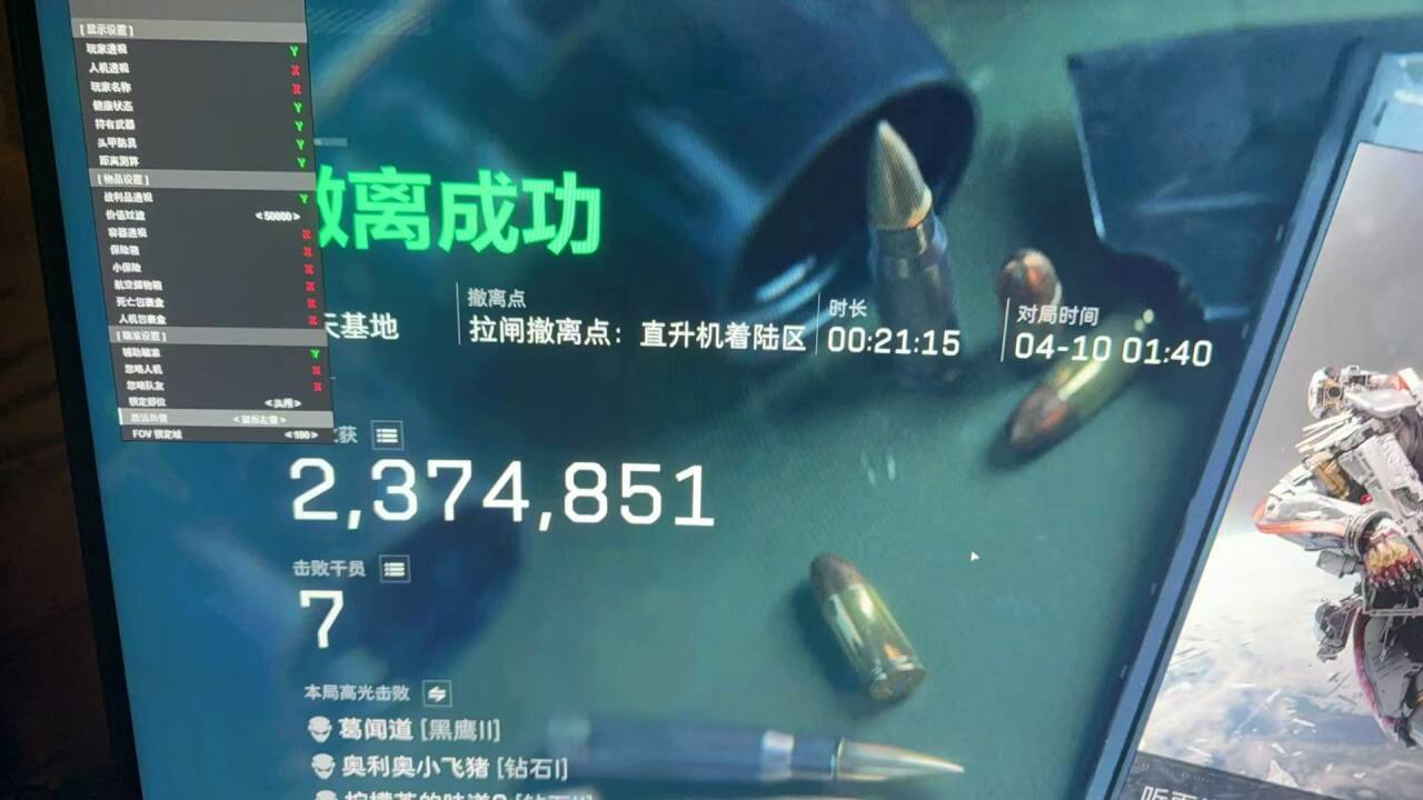  今日玩家反馈-三角洲茉莉透视自瞄物资辅助 第2张