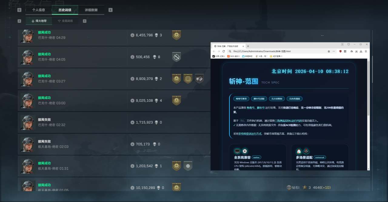 今日玩家反馈-三角洲【斩神】单范围自瞄  第2张