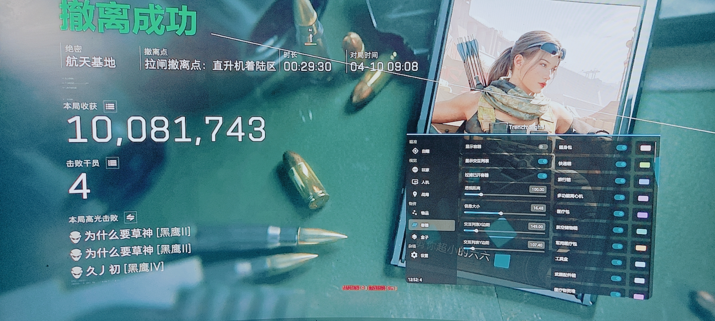  今日玩家反馈-三角洲TS透视自瞄物资辅助 第2张