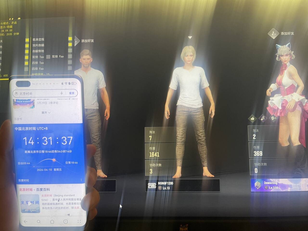 绝地求生辅助-老虎透视自瞄物资多功能  第1张