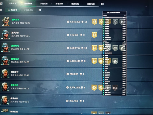  今日玩家反馈-三角洲白刃透视物资多功能辅助 第2张