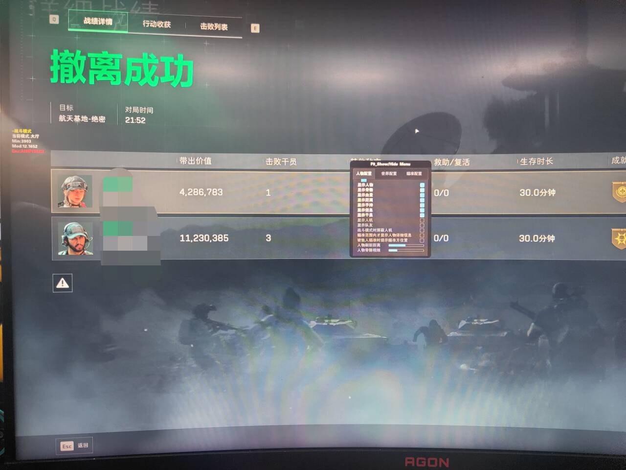 今日玩家反馈-三角洲白羊座SO透视自瞄物资辅助  第1张