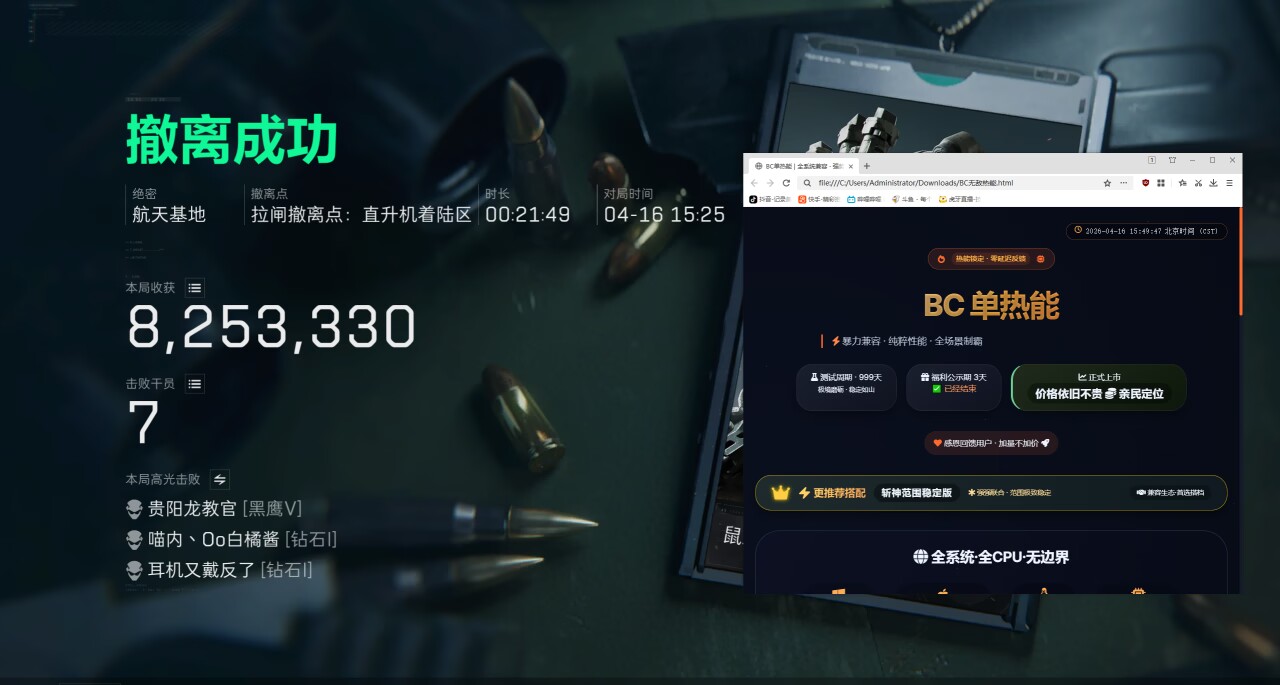 今日玩家反馈-三角洲BC单热能透视物资辅助  第2张