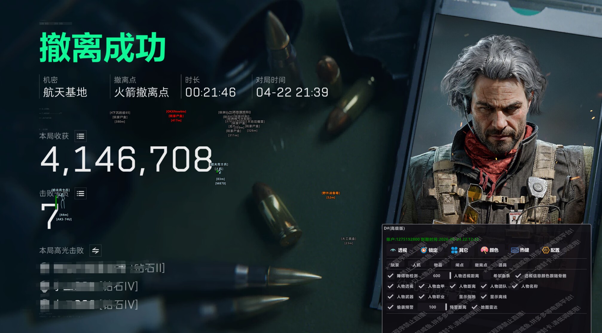 今日玩家反馈-三角洲DS透视自瞄物资辅助  第1张