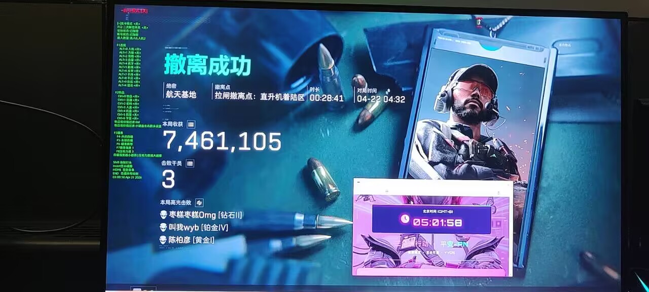 今日玩家反馈-三角洲PN透视自瞄物资辅助  第2张