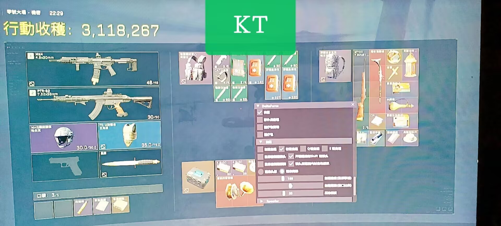 今日玩家反馈-三角洲KT透视自瞄辅助  第1张