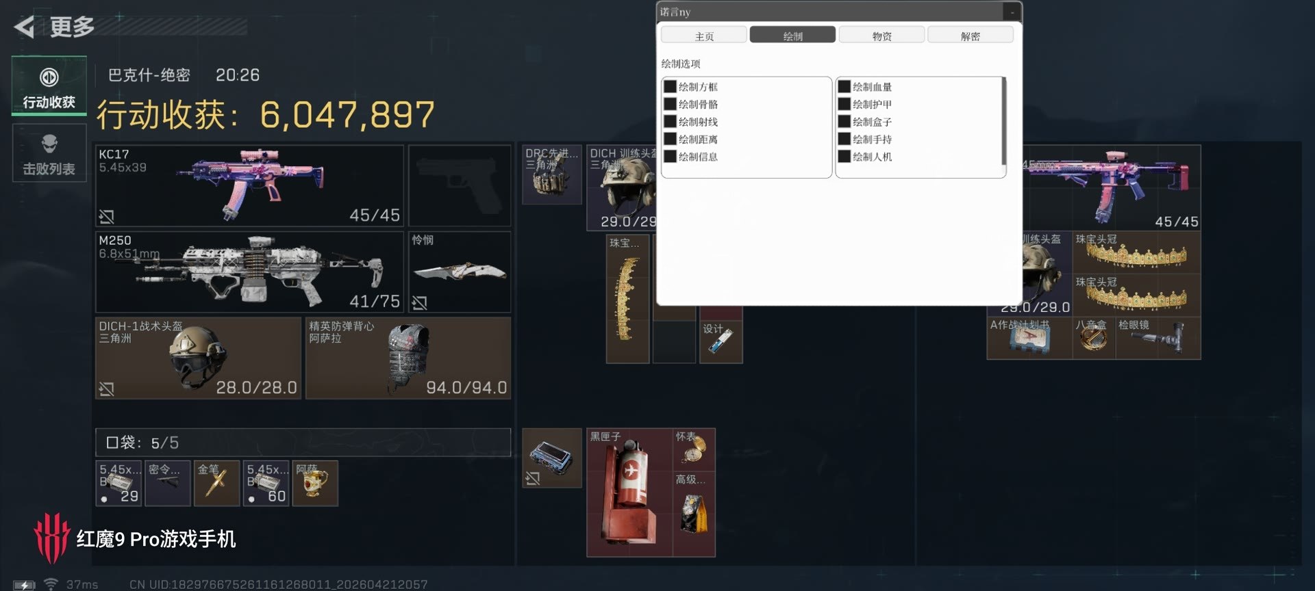 三角洲手游辅助NY直装/内核支持S9新赛季  第2张