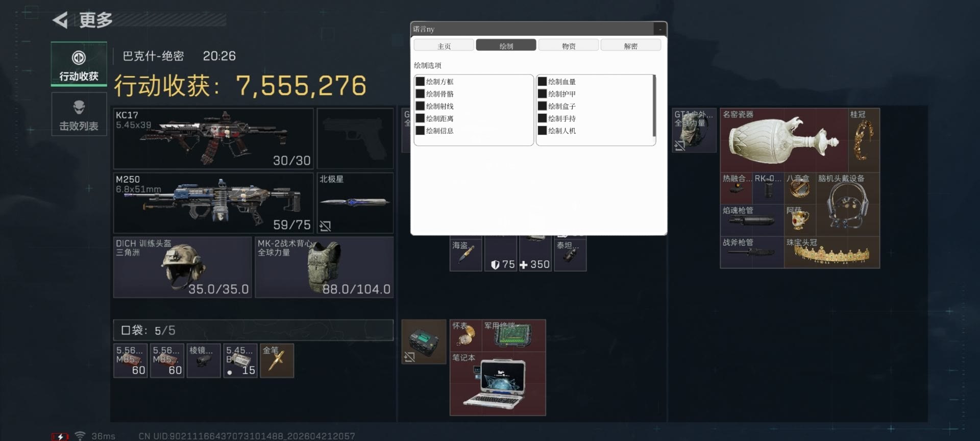 三角洲手游辅助NY直装/内核支持S9新赛季  第1张