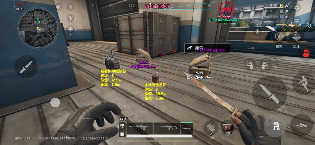 三角洲手游苹果ios【全系统神勇】全系统稳定上号即玩  第1张