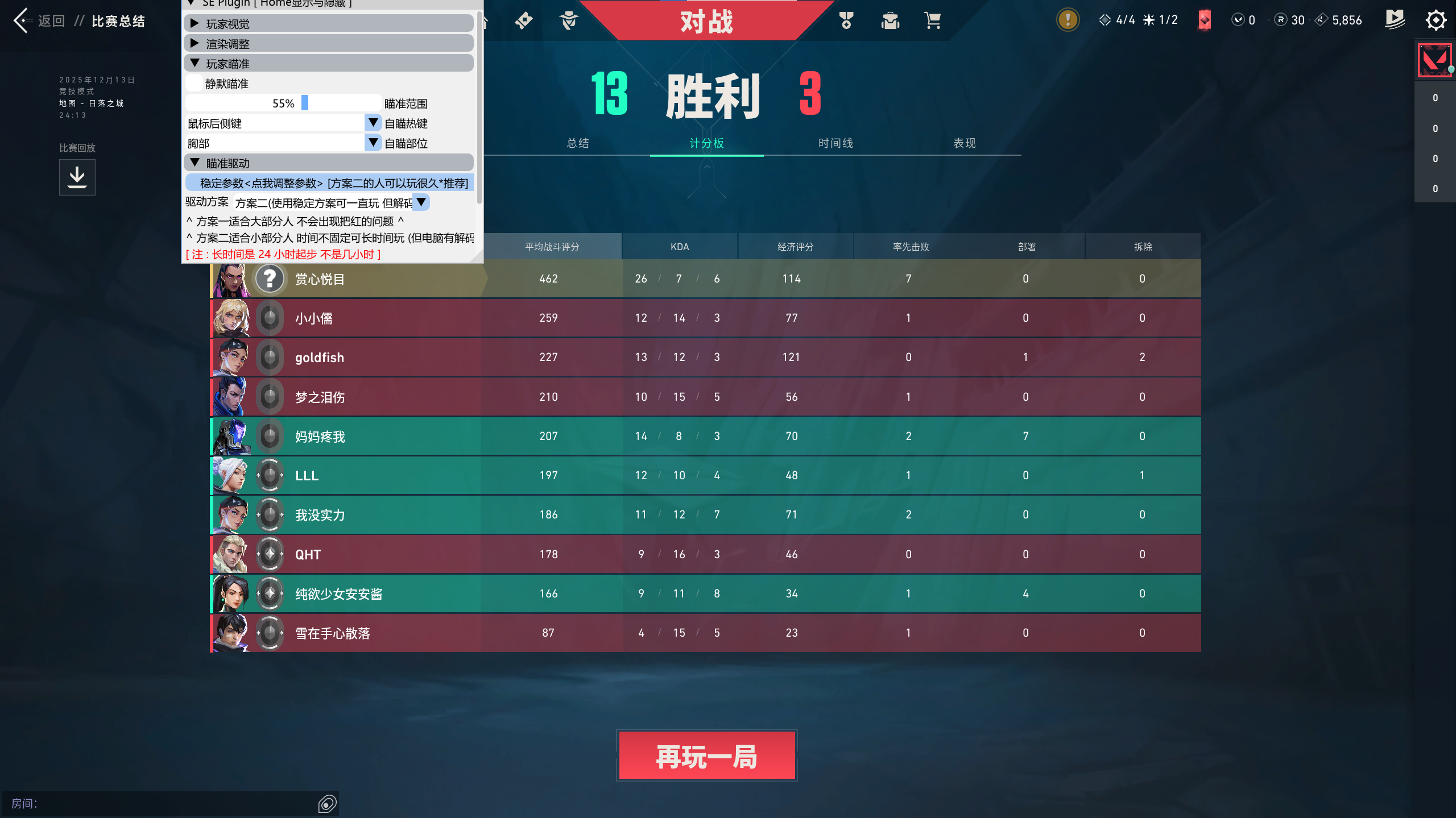 无畏契约辅助